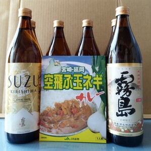 SUZU霧島900ml×3本、宮崎限定霧島900ml×3本。プラス空飛ぶ玉ネギカレー1個。