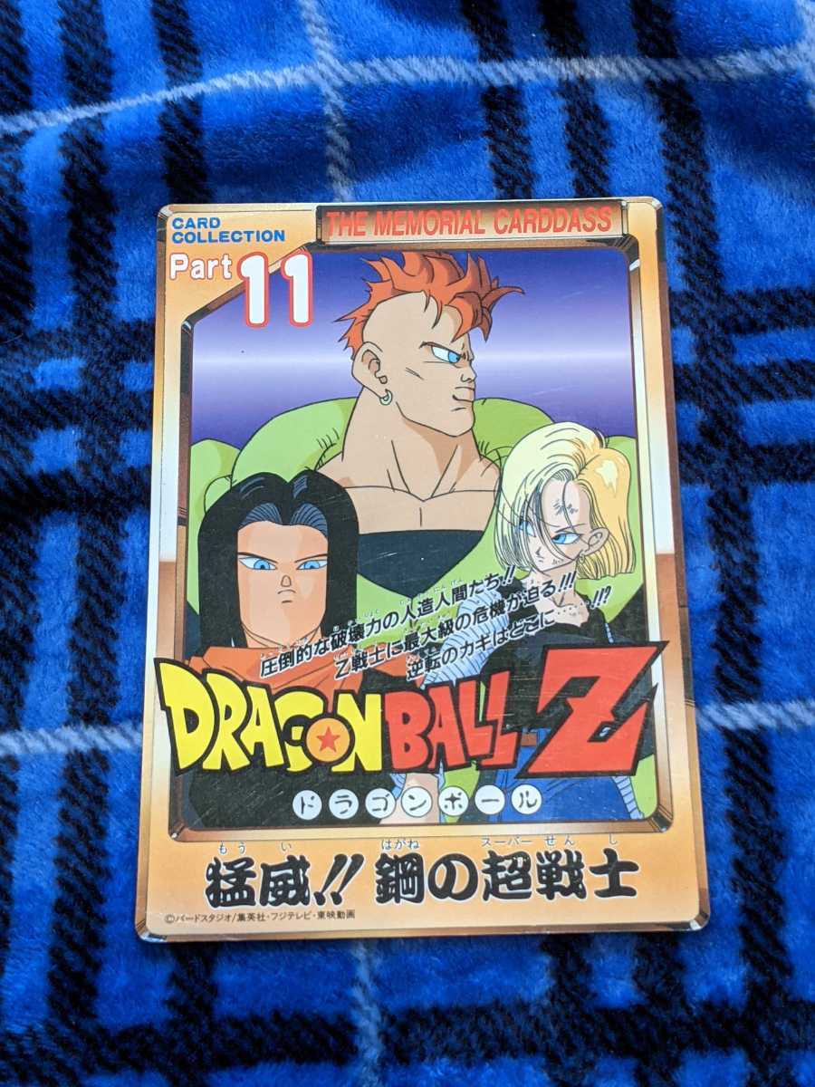 2025年最新】Yahoo!オークション -ドラゴンボールカードダス 500 2025年最新】Yahoo!オークション -ドラゴンボールカードダス 500