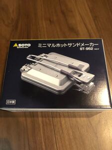SOTO ミニマルホットサンドメーカー ST-952 新品 未使用