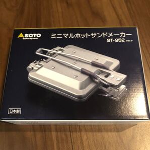 SOTO ミニマルホットサンドメーカー ST-952 新品 未使用