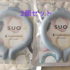 新品未開封アイスリングSUO Mサイズサックス2個セット