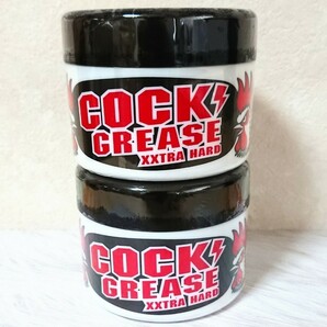クックグリースXXX 210g 2個セット 新品・未開封
