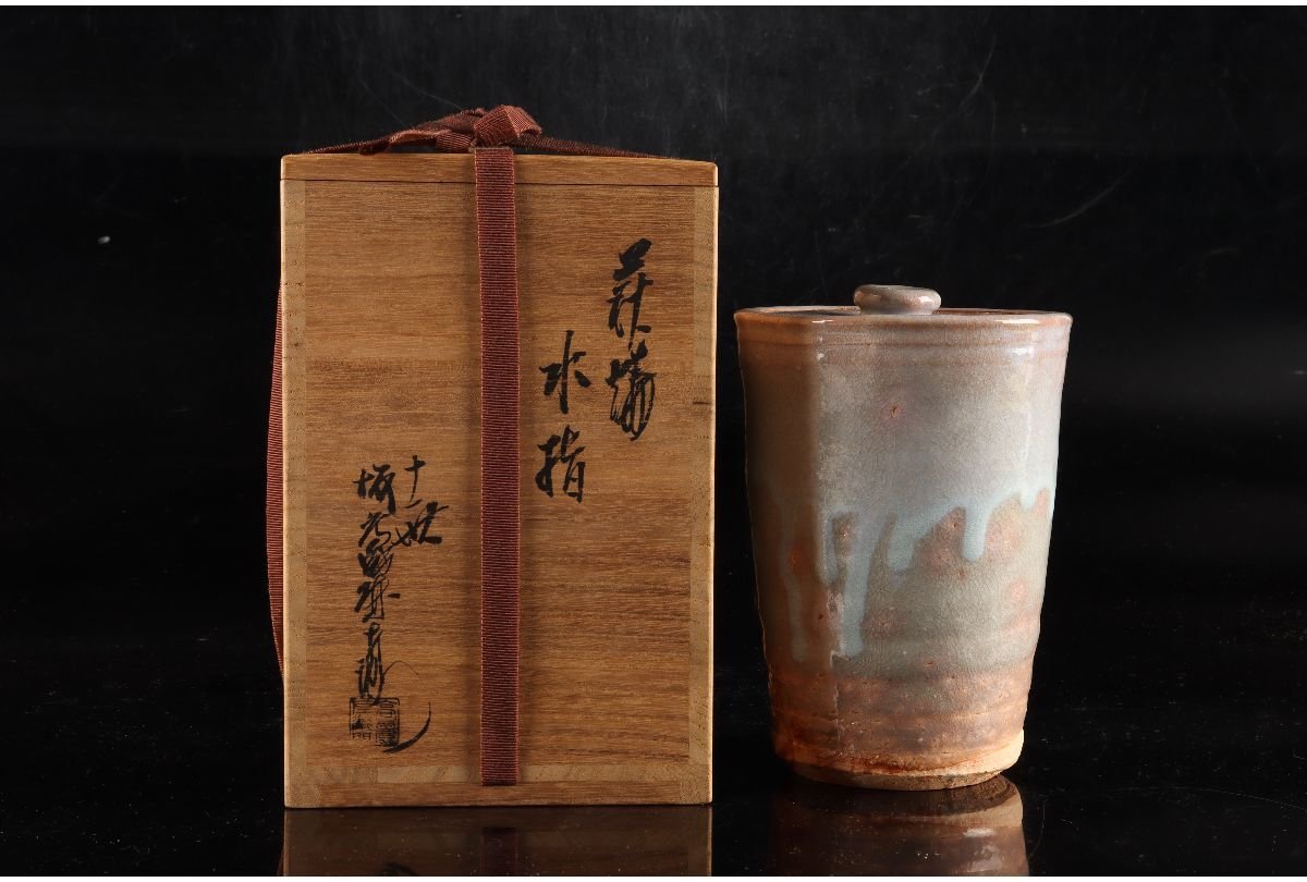 大特価格安 ヤフオク! 萩焼耳付水差 十代坂高麗左衛門作 共箱付
