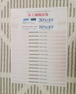 【即決☆送料無料☆】AOKI・ORIHICA☆20%OFF　株主優待券15枚セット【アオキ・オリヒカ20%割引券15枚セット】