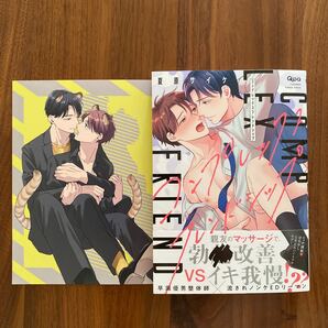 コンプレックスフレンドシップ (特典リーフレット付) 夏原サイケ