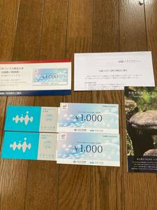【最新 送料込 ネコポス】京都水族館 年間パスポート引換券2枚 + 利用券2000円分