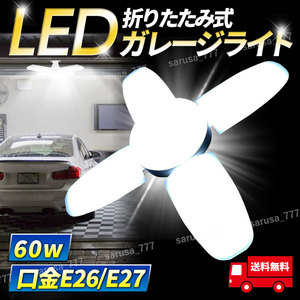 LEDガレージライト ペンダントライト シーリングライト 作業灯 蛍光灯 電球 昼白色 照明器具 天井照明 倉庫 車庫 物置 ガレージ ホワイト