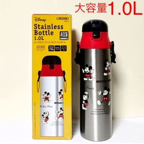 新品未使用 ミッキー 保冷ダイレクトステンレスボトル 直飲み水筒 大容量1L 超軽量