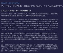 APP ブレーキホース ステンレスエンド FTO DE3A GP-X 94-00 送料無料_画像3