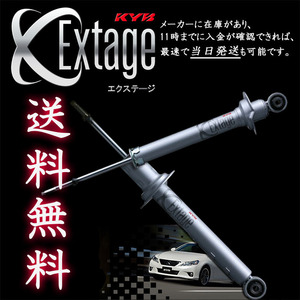  KYB extension Lexus IS GSE20 GSE21 IS250 IS350 for 1 vehicle free shipping 