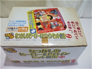 【元気堂】お菓子CD なつかしのヒーロー&ヒロイン ヒット曲集 第1弾 8㎝CD シークレット含む 全12枚　箱付 フルコンプ 昭和 レトロ