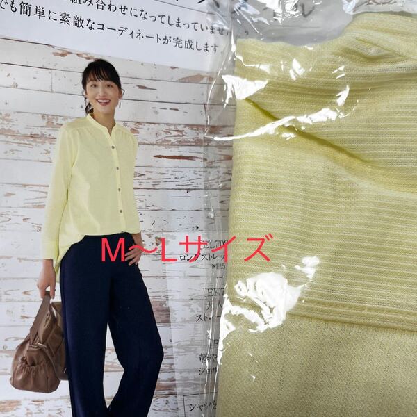 シャルレ ロングストレッチシャツ