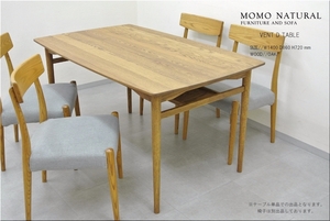 美品◆MOMO NATURAL VENT D TABLE モモナチュラル ベント ダイニングテーブル 幅140 オーク 無垢材 北欧スタイル 机