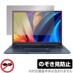 ASUS Vivobook 14X X1403ZA 保護 フィルム OverLay Secret エイスース ノートパソコン 液晶保護 プライバシーフィルター 覗き見防止