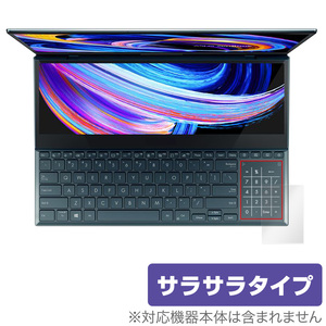 ASUS Zenbook Pro Duo 15 OLED UX582Z タッチパッド 保護 フィルム OverLay Protector エイスース ノートパソコン アンチグレア さらさら