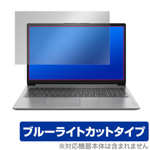 Lenovo IdeaPad Slim 170 15.6型 保護 フィルム OverLay Eye Protector for レノボ アイデアパッド Slim170 液晶保護 ブルーライトカット