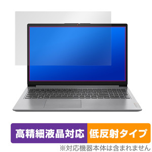 Lenovo IdeaPad Slim 170 15.6型 保護 フィルム OverLay Plus Lite for レノボ アイデアパッド Slim170 高精細液晶 アンチグレア 反射防止