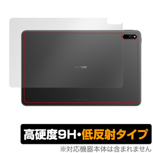 HUAWEI MatePad 10.4 2022 背面 保護 フィルム OverLay 9H Plus for ファーウェイ メイトパッド 9H高硬度 さらさら手触り反射防止