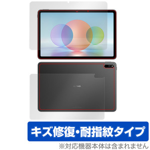 HUAWEI MatePad 10.4 2022 表面 背面 フィルム OverLay Magic for ファーウェイ メイトパッド 表面・背面セット 傷修復 耐指紋 指紋防止