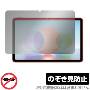 HUAWEI MatePad 10.4 2022 保護 フィルム OverLay Secret for ファーウェイ メイトパッド 液晶保護 プライバシーフィルター 覗き見防止