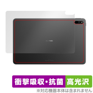 HUAWEI MatePad 10.4 2022 背面 保護 フィルム OverLay Absorber 高光沢 for ファーウェイ メイトパッド 衝撃吸収 高光沢 抗菌