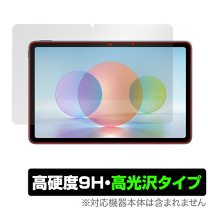 HUAWEI MatePad 10.4 2022 保護 フィルム OverLay 9H Brilliant for ファーウェイ メイトパッド 9H 高硬度 透明 高光沢