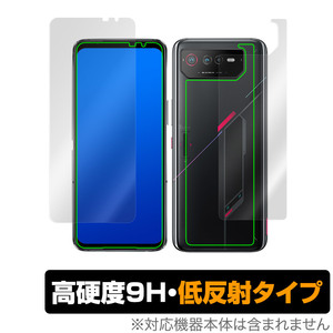 ROG Phone 6 Pro / 6 表面 背面 フィルム OverLay 9H Plus for ROG Phone6 ログフォン6 表面・背面セット 9H 高硬度 反射防止