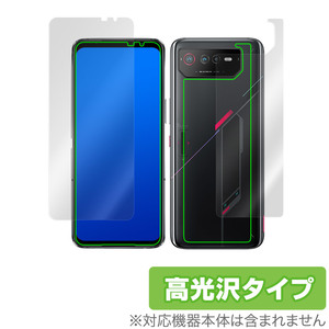 ROG Phone 6 Pro / 6 表面 背面 フィルム OverLay Brilliant for ROG Phone6 ログフォン6 表面・背面セット 指紋防止 高光沢