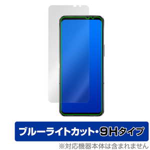 ROG Phone 6 Pro / 6 保護 フィルム OverLay Eye Protector 9H for ROG Phone6 ログフォン6 9H 高硬度 ブルーライトカット