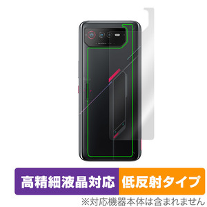 ROG Phone 6 Pro / 6 背面 保護 フィルム OverLay Plus Lite for ROG Phone6 ログフォン6 本体保護フィルム さらさら手触り