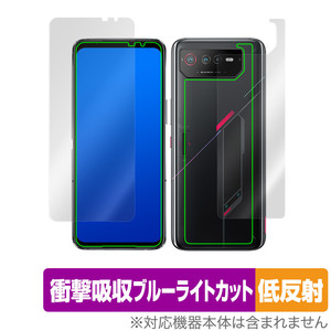 ROG Phone 6 Pro / 6 表面 背面 フィルム OverLay Absorber 低反射 for ROG Phone6 ログフォン6 表面・背面セット 衝撃吸収