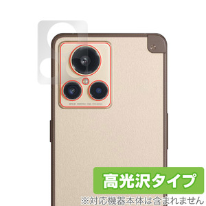 realme GT2 Explorer Master Edition カメラ 保護 フィルム OverLay Brilliant リアルミー スマートフォン カメラ保護フィルム 高光沢素材