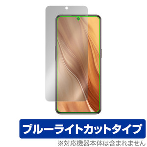 realme GT2 Explorer Master Edition 保護 フィルム OverLay Eye Protector リアルミー スマートフォン 目に優しい ブルーライトカット