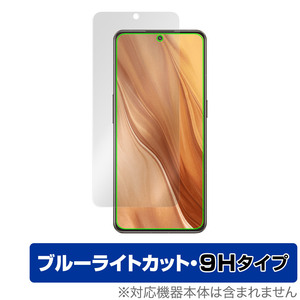 realme GT2 Explorer Master Edition 保護 フィルム OverLay Eye Protector 9H リアルミー スマートフォン 9H 高硬度 ブルーライトカット