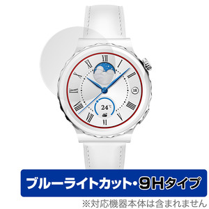 HUAWEI WATCH GT 3 Pro 43mm 保護 フィルム OverLay Eye Protector 9H for ファーウェイ ウォッチ GT3Pro 高硬度 ブルーライトカット