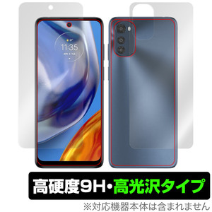 MOTOROLA moto e32s 表面 背面 フィルム セット OverLay 9H Brilliant for モトローラ スマートフォン モト e32s 高硬度 透明 高光沢