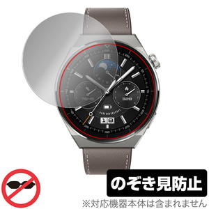 HUAWEI WATCH GT 3 Pro 46mm 保護 フィルム OverLay Secret for ファーウェイ ウォッチ GT3Pro プライバシーフィルター 覗き見防止