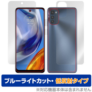 MOTOROLA moto e32s 表面 背面 フィルム セット OverLay Eye Protector 低反射 for モトローラ モト e32s ブルーライトカット 反射防止