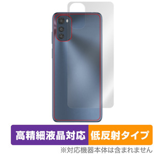 MOTOROLA moto e32s 背面 保護 フィルム OverLay Plus Lite for モトローラ スマートフォン モト e32s 本体保護 さらさら手触り低反射