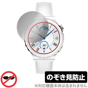 HUAWEI WATCH GT 3 Pro 43mm 保護フィルム OverLay Secret for ファーウェイ スマートウォッチ GT3Pro プライバシーフィルター 覗き見防止