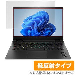 OMEN by HP 17-ck0000 シリーズ 保護 フィルム OverLay Plus for OMEN by HP 17ck0000 液晶保護 アンチグレア 反射防止 非光沢 指紋防止