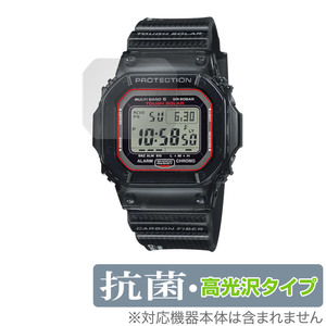 CASIO G-SHOCK GW-S5600 シリーズ 保護 フィルム OverLay 抗菌 Brilliant for カシオ Gショック GWS5600 HydroAg+ 抗菌 抗ウイルス 高光沢