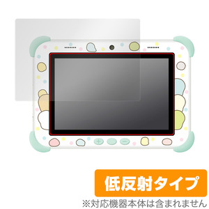 すみっコぐらし Wi-Fiでつながる！みんなとつながる！すみっコパッド 保護フィルム OverLay Plus アンチグレア 反射防止 指紋防止