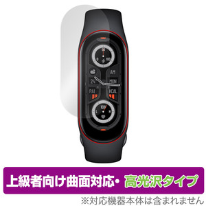 Xiaomi Band 7 Xiaomi Smart Band 7 保護 フィルム OverLay FLEX 高光沢 for シャオミー バンド 液晶保護 曲面対応 柔軟素材 透明