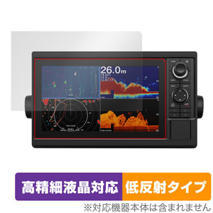 GARMIN GPSMAP 1222xsv 1222 保護 フィルム OverLay Plus Lite for ガーミン CPSマップ 1222xsv 1222 高精細液晶 アンチグレア 反射防止