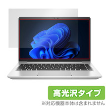 HP EliteBook 640 G9 保護 フィルム OverLay Brilliant for 日本HP ノートパソコン EliteBook640G9 液晶保護 指紋防止 高光沢_画像1