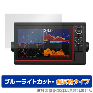 GARMIN GPSMAP 1222xsv 1222 保護 フィルム OverLay Eye Protector 低反射 ガーミン GPSマップ 1222xsv 1222 ブルーライトカット 反射防止