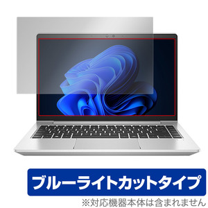 HP EliteBook 640 G9 保護 フィルム OverLay Eye Protector for 日本HP ノートパソコン EliteBook640G9 液晶保護 ブルーライトカット