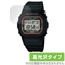 CASIO G-SHOCK BLUETOOTH WATCH GB-5600B 保護 フィルム OverLay Brilliant for カシオ Gショック GB5600B 液晶保護 指紋防止 高光沢_画像1