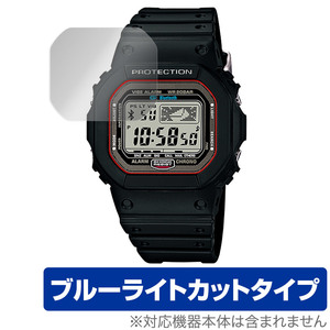 CASIO G-SHOCK BLUETOOTH WATCH GB-5600B 保護 フィルム OverLay Eye Protector for カシオ Gショック GB5600B ブルーライトカット